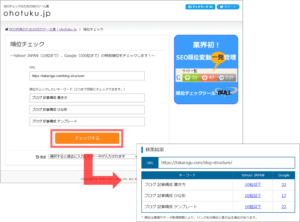画像イメージ（ohotuku.jp）