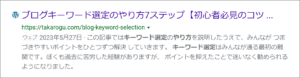 画像：タイトルが途中で切れるイメージ図