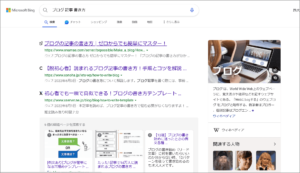 画像：検索上位に記号付きタイトルの記事が表示されている例