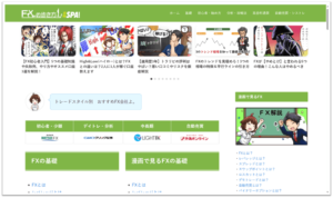 画像：FXの歩き方