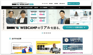 画像：DMM WEBCAMP MEDIA 