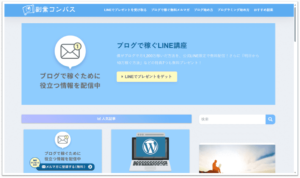 画像：副業コンパス