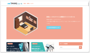 画像：マイナビニュース
