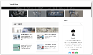 画像：Tsuzuki Blog