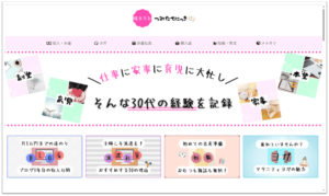 画像：積立日記｜つみたてにっき
