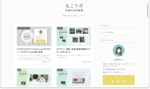 画像：なこラボ｜nacolab