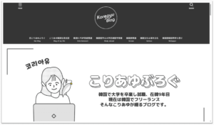 画像：こりあゆぶろぐ