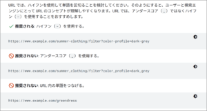 画像：googleの公式サイトの参考画像