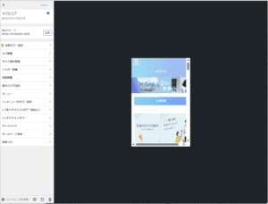 画像:WordPressでのスマホ表示の確認方法(ステップ3)