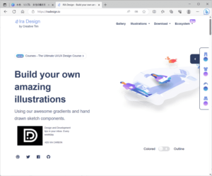 画像：Ira Design 公式サイト