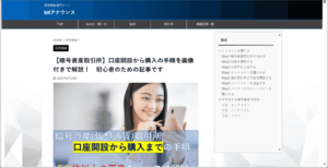 画像：目次をサイドバーに設定した場合のイメージ