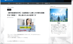 画像：プロフィールをサイドバーに設定した場合のイメージ