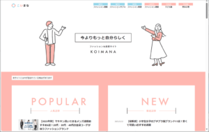 画像：イラストをモチーフにしたヘッダーデザイン（出典：こいまな）