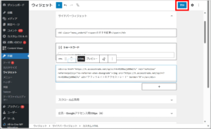 画像：コンテンツの表示順を入れ替えたら「更新」ボタンをクリックする