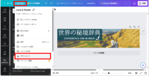 画像：「ファイル ＞ ダウンロード」を選択