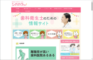画像：カラフルで明るいヘッダーデザイン（出典：シカカラDH）