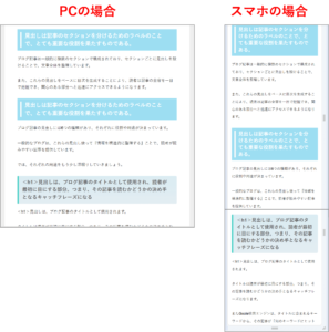 見出しが長すぎる場合のイメージ
