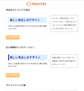 サンプルサイトのイメージ