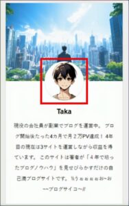 プロフィールのイメージ画像