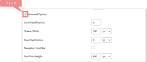 「Advanced Options」をチェック