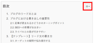 折りたたみボタンのイメージ