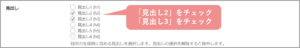 見出し