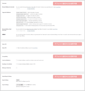 Shortcode、Sticky TOC、Compatibility、Import/Export Settings