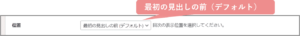 位置