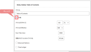「外観」にチェック